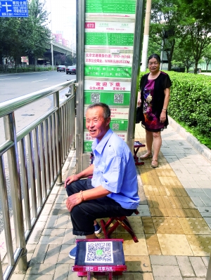 有等車的人使用“共享馬扎”。首席攝影記者吳寧/攝