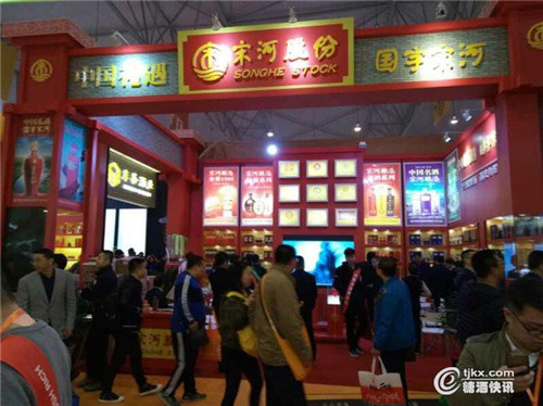 杜康、宋河酒業(yè)展區(qū)熱鬧非凡