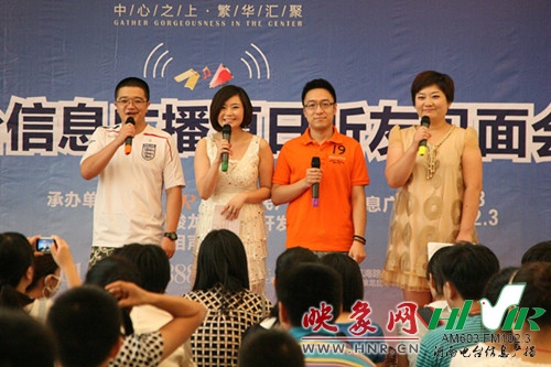 現(xiàn)場主持：小田、丁丁、一帆、劉菲