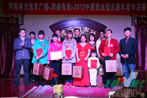 信息廣播總監(jiān)李金鋒(左1)、主持人周迪（左2）與十名晉級(jí)選手