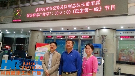 苗雨露（中）與信息廣播總監(jiān)李金鋒（左一）、民生資訊部主任楊強