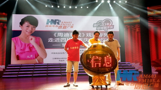 李樹建、李金鋒、崔杰一起啟動(dòng)LED球