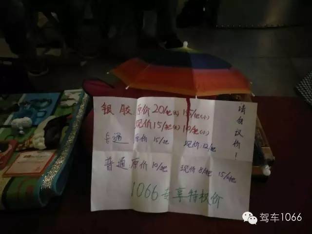 跳蚤集市都有1066專享啦！你最有才，哈哈~