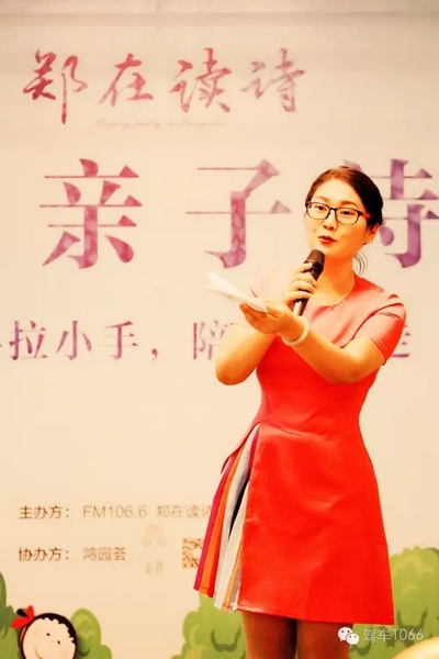 詩會主持人由中原影視城副總、《二姐駕到》當家二姐梁玉巧擔綱主持。