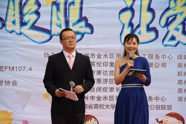 河南電臺(tái)綠色頻道主持人鶴鳴、柳青主持公益活動(dòng)