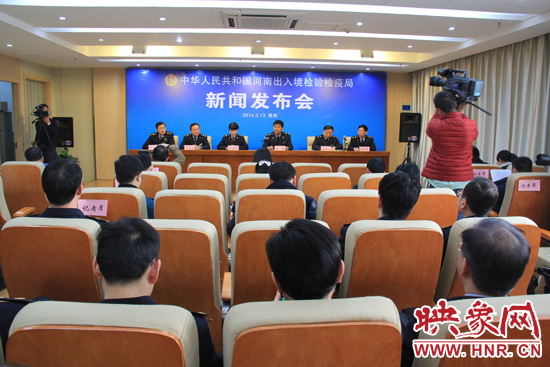 3月13日，河南出入境檢驗(yàn)檢疫局召開2014年度首次新聞發(fā)布會。