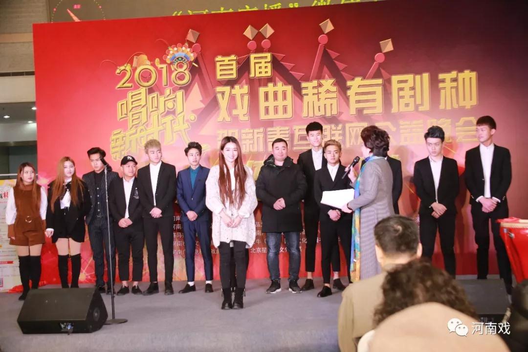 網(wǎng)紅來(lái)啦！2018首屆戲曲稀有劇種賀新春互聯(lián)網(wǎng)公益晚會(huì)他們將會(huì)在現(xiàn)場(chǎng)進(jìn)行直播