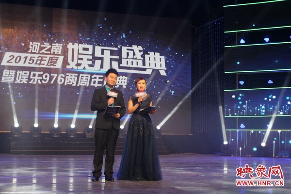 娛樂976著名節(jié)目主持人張彤、月陽共同主持盛典