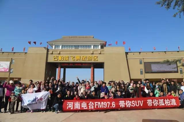 “娛樂976，娛樂車生活！耶！”魚油集結大合照
