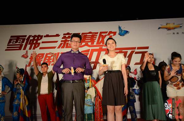  主持人（左起）：河南電臺戲曲廣播主持人池城、雪佛蘭主持人