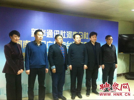 1月15日上午10點，“新華社河南分社和河南電臺私家車廣播的戰(zhàn)略合作簽約儀式”在廣播大廈隆重舉行