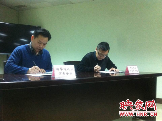 新華通訊社河南分社社長助理顧立林、河南人民廣播電臺總編輯張大寶分別代表雙方單位簽訂了戰(zhàn)略合作協(xié)議