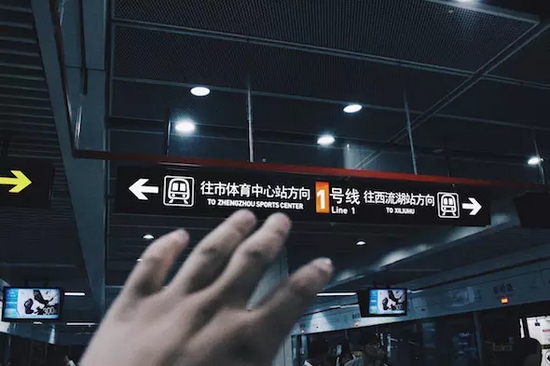 鄭州新速度，地鐵一號(hào)線。