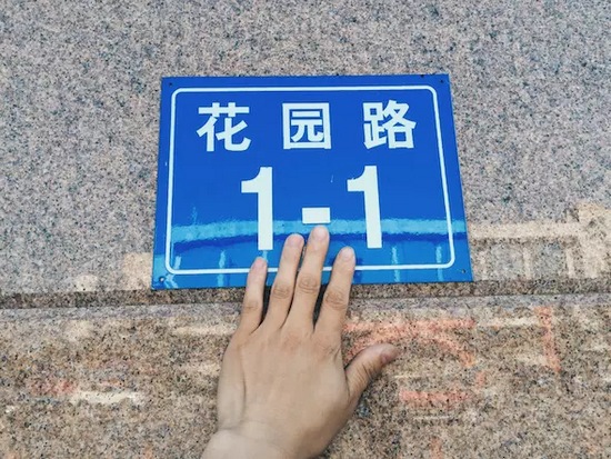 一條道路的開始，未來(lái)地鐵二號(hào)線將從這里起步。