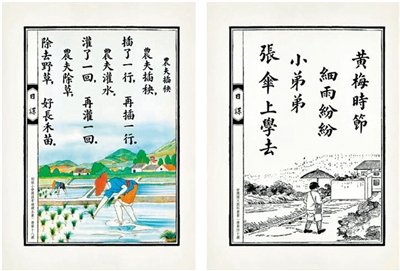 有農(nóng)耕之美，也有勤學之功
