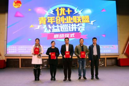 團市委、市學聯向青年創(chuàng)業(yè)者頒發(fā)了導師聘書