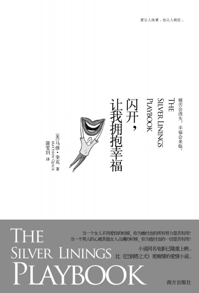 《閃開(kāi)，讓我擁抱幸?！? complete=