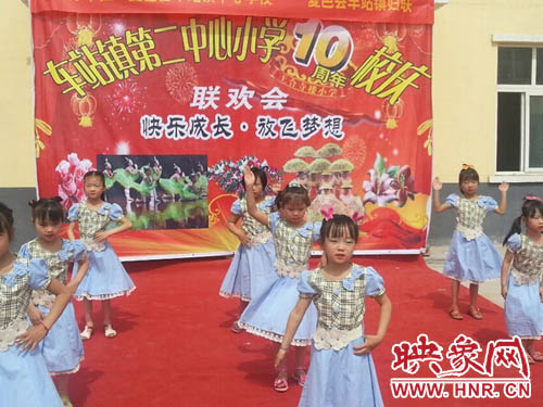 5月30日，夏邑縣車站鎮(zhèn)第二中心小學舉行10周年校慶活動