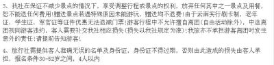  一家旅游公司廣告網(wǎng)頁上，明確標(biāo)明了年齡條件為30-52歲