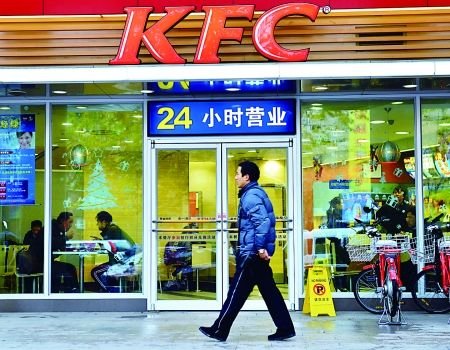行人從肯德基餐廳前走過新華社圖。