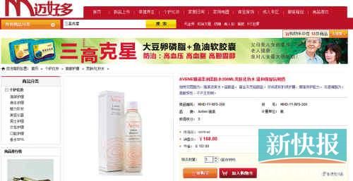 雅漾柔潤柔膚水200ML在亞馬遜上售價135元，但在邁好多上市場價是270元，會員價也要168元。