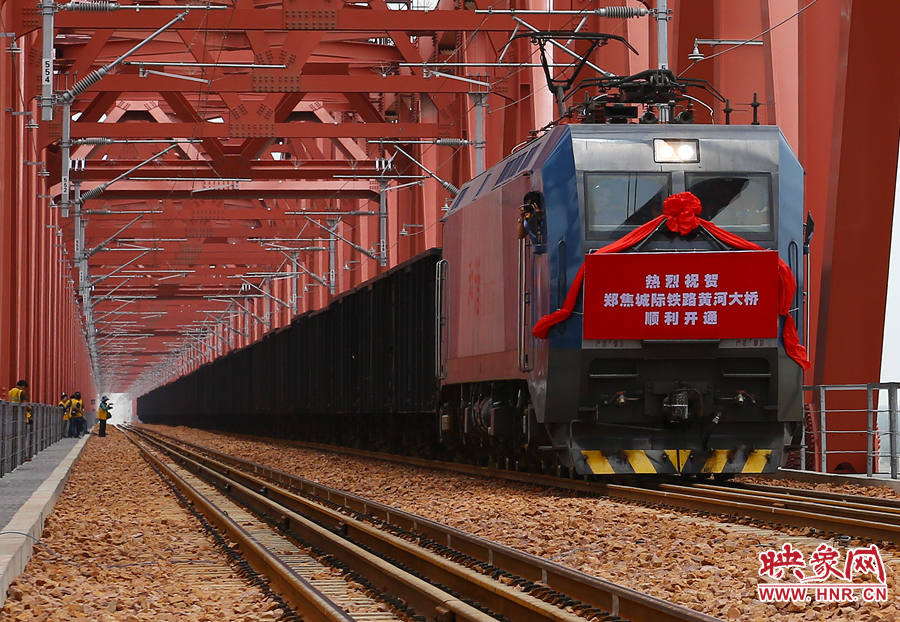 向南行駛的第一列列車通過(guò)新鄭焦城際黃河大橋