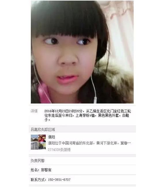 緊急尋人！濮陽這個(gè)13歲女孩失蹤多日