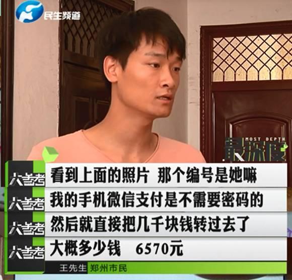 鄭州一男子幫忙給孩子投票 竟被扣了六千多元！