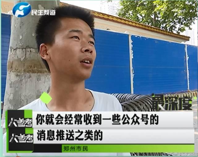 鄭州一男子幫忙給孩子投票 竟被扣了六千多元！