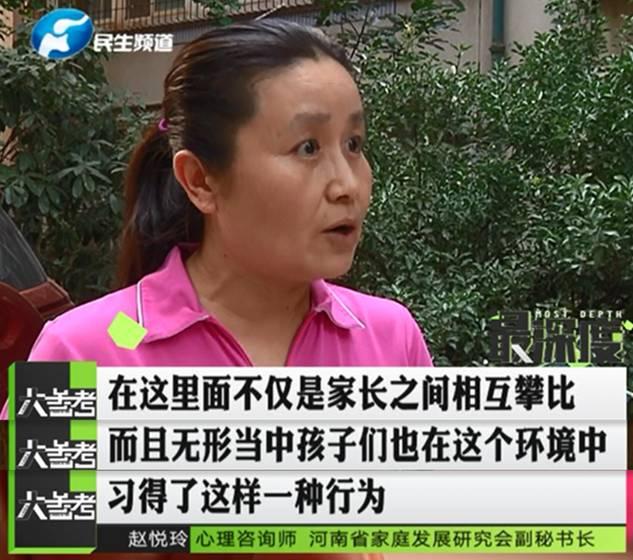 鄭州一男子幫忙給孩子投票 竟被扣了六千多元！