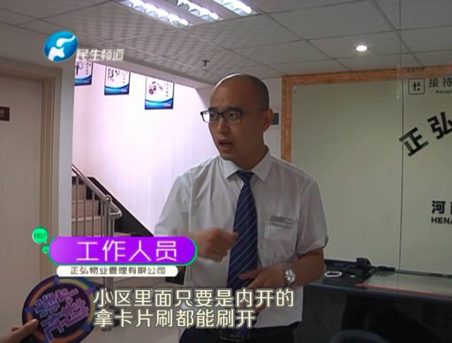 驚！一張卡片秒開防盜門 你家的門還安全嗎？