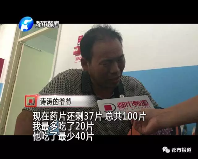 痛心！2歲男童誤食30多片止瀉藥 已送至醫(yī)院搶救