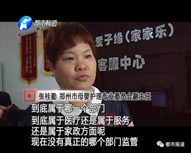 月子中心誰來監(jiān)管？記者調(diào)查發(fā)現(xiàn)行業(yè)規(guī)范缺失