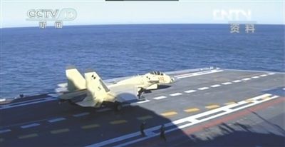 航母艦載戰(zhàn)斗機(jī)在遼寧艦上訓(xùn)練起降。央視截圖