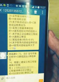 接收答案的手機(jī)。