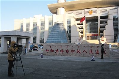 趙志紅案備受關(guān)注。圖為庭審前，有媒體在呼市中院門前拍攝取景。 新京報記者 周清樹 攝