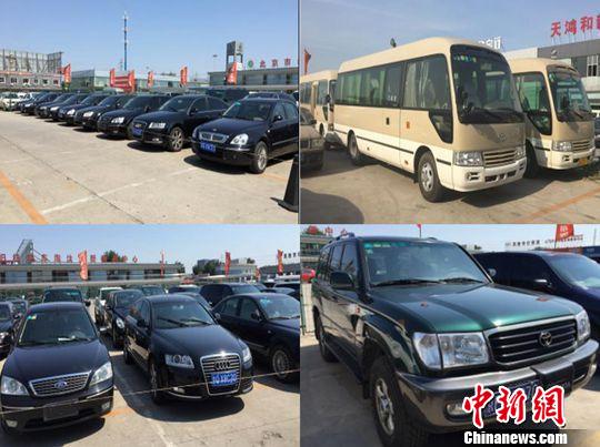 資料圖：今年5月25日上午10點，第16場中央公車專場拍賣會在北京新發(fā)地汽車市場舉行。圖為參與拍賣的部分車輛。