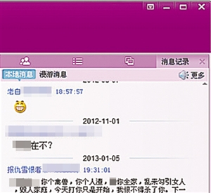 爆料者公布的QQ群聊天記錄。 網(wǎng)絡截圖爆料者公布的QQ群聊天記錄。 網(wǎng)絡截圖