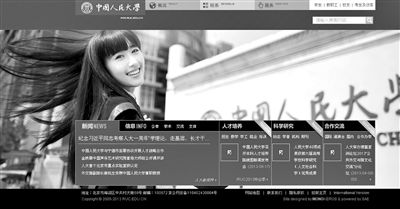 6月23日下午，中國人民大學網站主頁發(fā)出康康的畢業(yè)照，網站的訪問量短時間內急速上升，一度癱瘓。網絡截屏