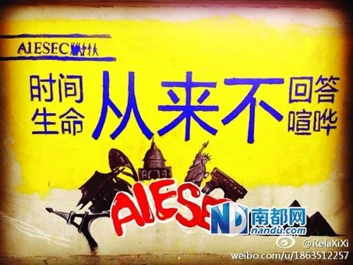 　華科涂鴉墻上的作品。