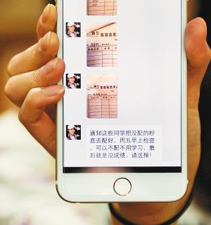 西安一教師強(qiáng)制學(xué)生買(mǎi)“三無(wú)”化妝品 不買(mǎi)就掛科
