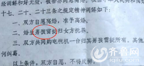 原因是他曾用名“雷挺”，但是現(xiàn)在已經(jīng)找不到改名記錄。
