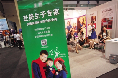 2014年7月4日，第三屆北京海外置業(yè)及投資移民展覽會(huì)上，一家中介機(jī)構(gòu)為中國客戶推出“赴美生子”業(yè)務(wù)。圖/CFP