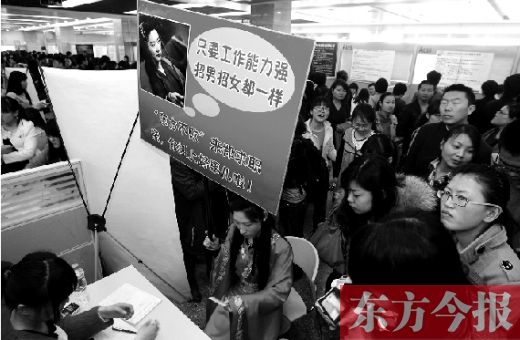 昨天，第十一屆女子專場招聘會現(xiàn)場，一女子打扮成“東方不敗”求職走秀