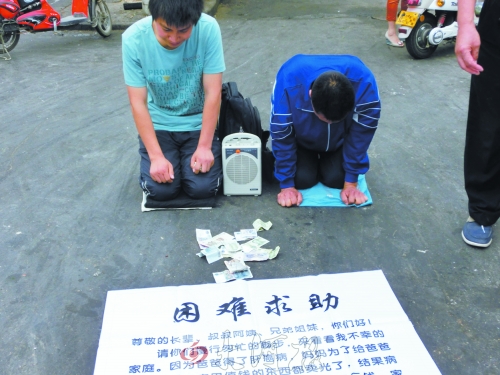 叔侄倆當街跪倒編造謊言行乞，不時向給錢的好心人磕頭