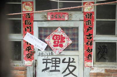 昨日，懷柔辛營村，案發(fā)屋子已經(jīng)被貼上封條。一老人疑將外孫殺死藏于床下。新京報(bào)記者 王嘉寧 攝