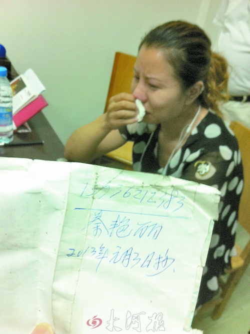 　女兒看到父親口袋中寫有自己手機(jī)號的字條，泣不成聲。
