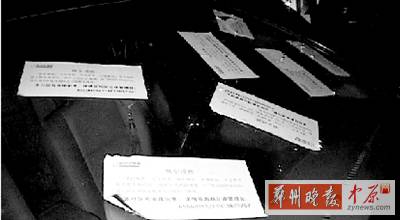 停錯(cuò)位置，愛車被物業(yè)狂貼7張不干膠