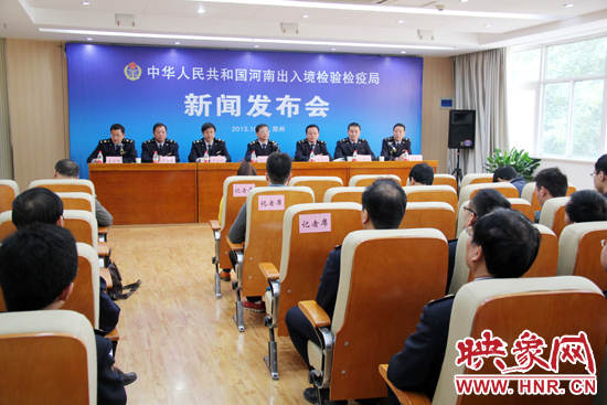 10月24日上午，河南出入境檢驗(yàn)檢疫局召開新聞發(fā)布會，發(fā)布支持鄭州航空港區(qū)建設(shè)9項(xiàng)措施