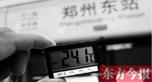 7月11日，鄭州東站地鐵站，站臺(tái)溫度24℃左右